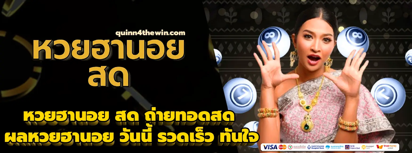 หวยฮานอย สด